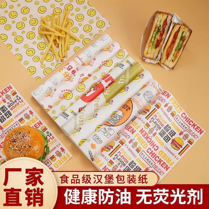 汉堡纸一次性鸡肉卷饭团防油纸新款食品级高颜值摆摊商用垫盘纸