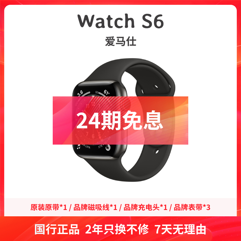 准新品 Apple/苹果 Watch S6 爱马仕 不锈钢 蜂窝版手表 24期免息