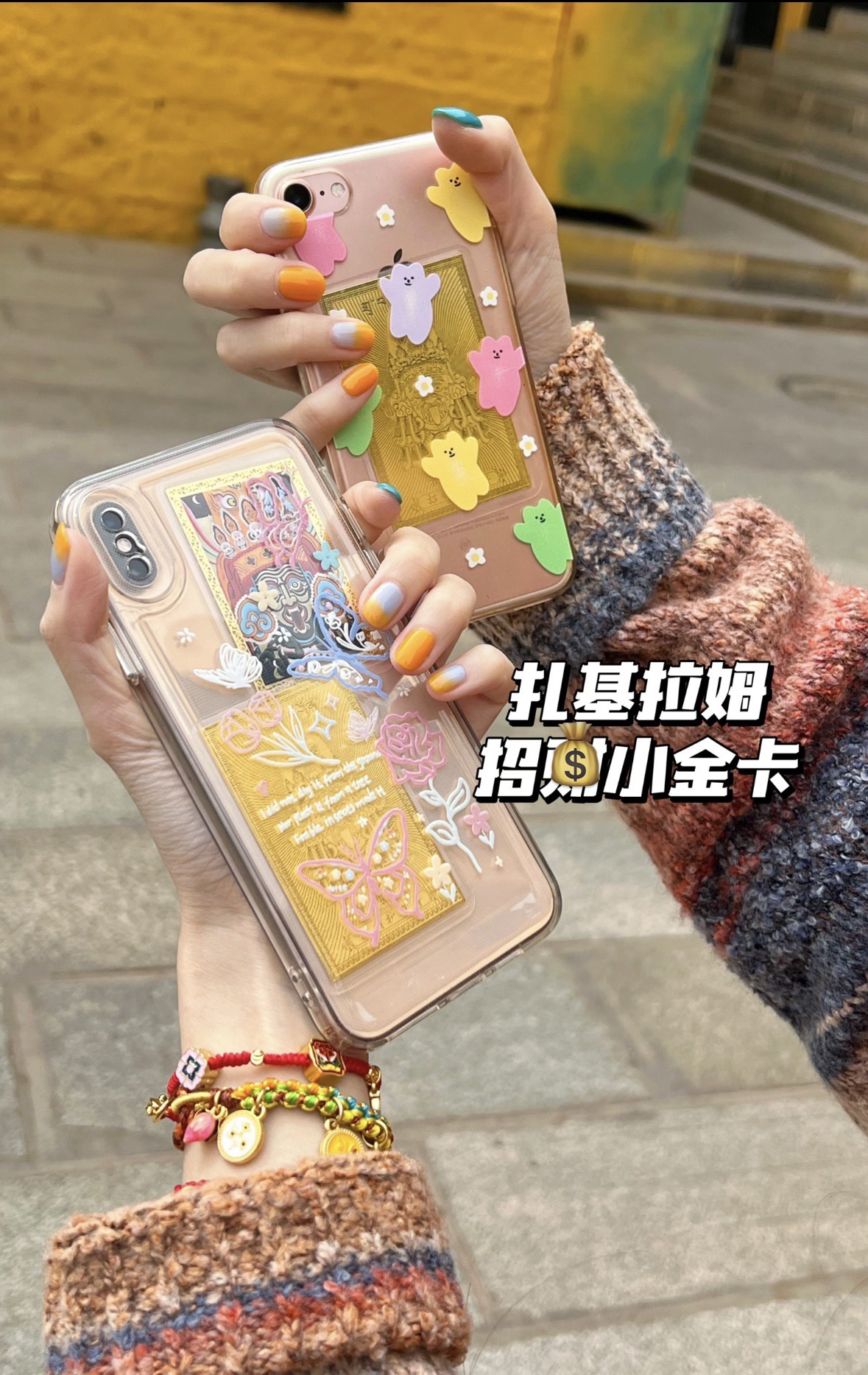 扎基拉姆前世今生护身唐卡随身卡放手机男女通用手机贴