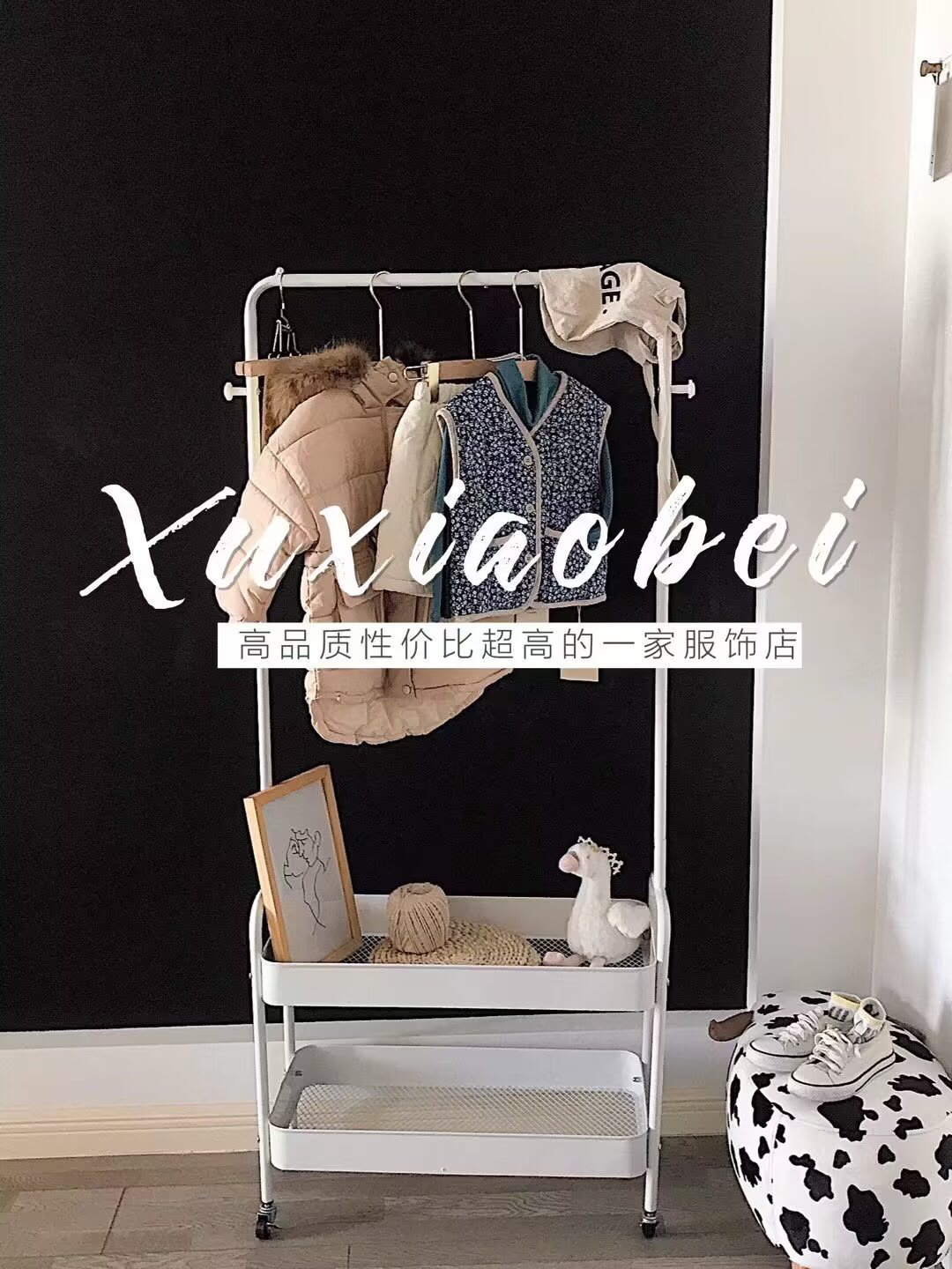许小贝韩版童装杂货铺