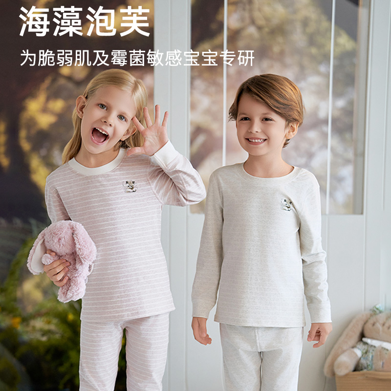 左素NESSO 秋冬儿童海藻过敏防护暖皮家居套装