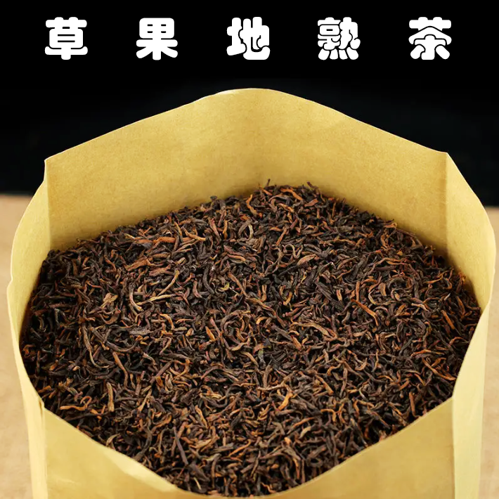 【老九好茶】草果地熟滋味浓醇 厚实饱满 普洱茶源头茶