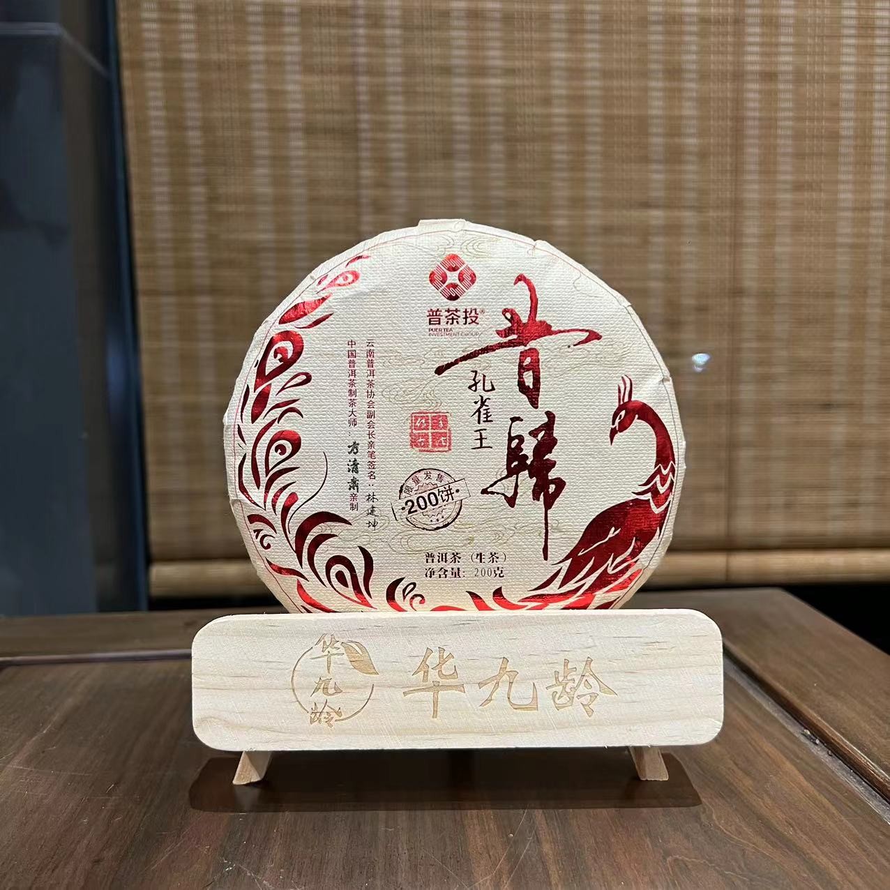 【普茶投】昔归  口感饱满入口香甜普洱茶生茶