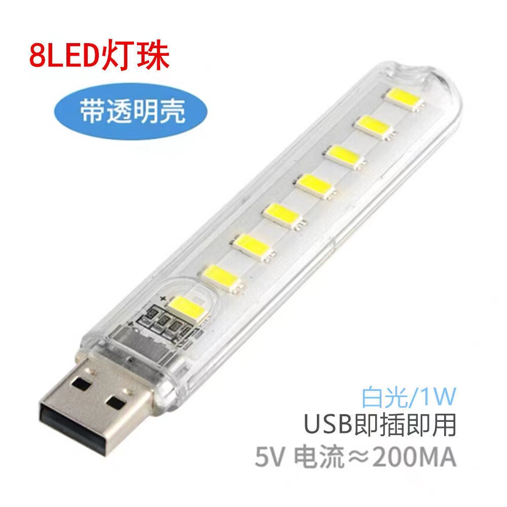 随身便携优品小巧迷你usb灯创意学生宿舍无线个性小夜灯床头台灯.