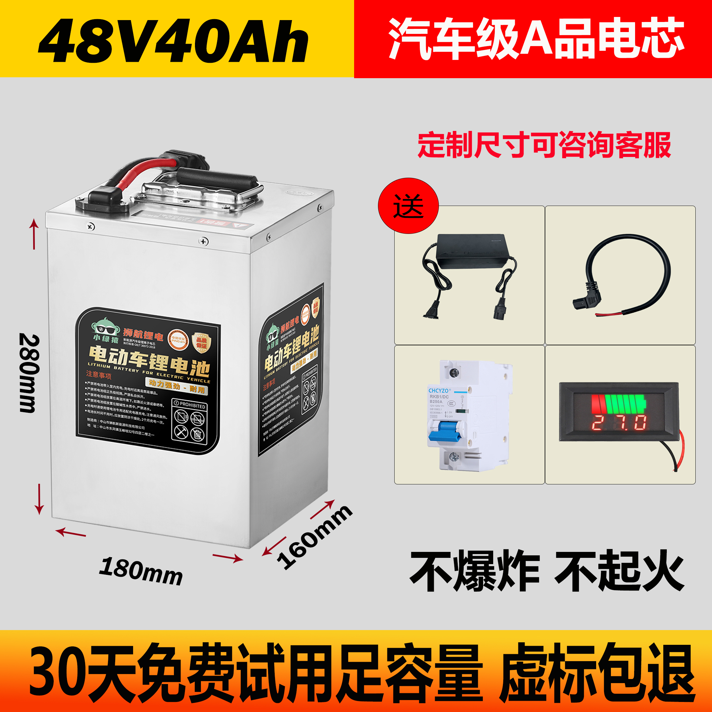 40安林森专属电动车锂电池