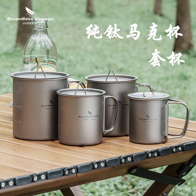 必唯官方纯钛折叠手柄水杯带盖超轻便携层叠套杯咖啡杯马克杯钛杯