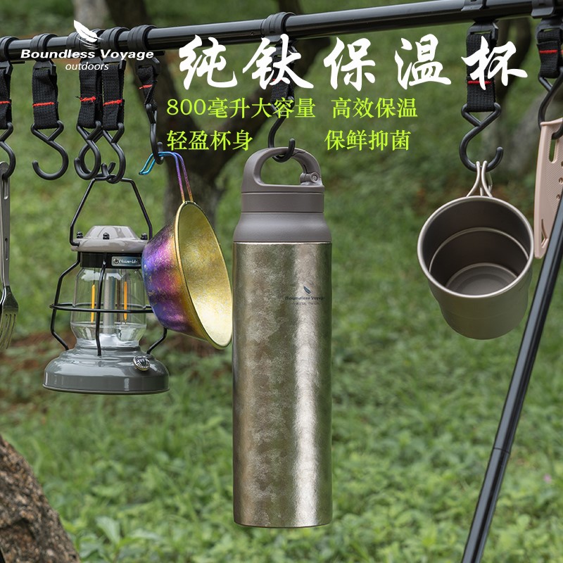 必唯纯钛保温杯800ml大容量茶水分离户外大水壶露营便携运动水瓶