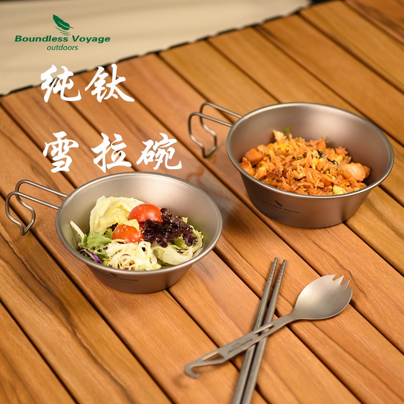 必唯纯钛户外露营轻量便携雪拉碗挂钩手柄可堆叠便携式精致餐具