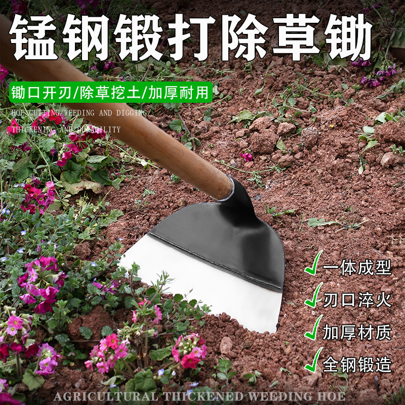 锄头除草神器家用种菜锄草农具铲草割草农用工具大全锰钢除草锄