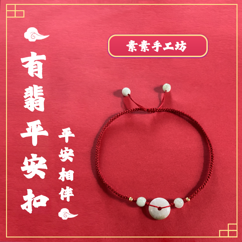 非金属布艺手链 纯手工编织平安扣手链时尚简约百搭小众手链