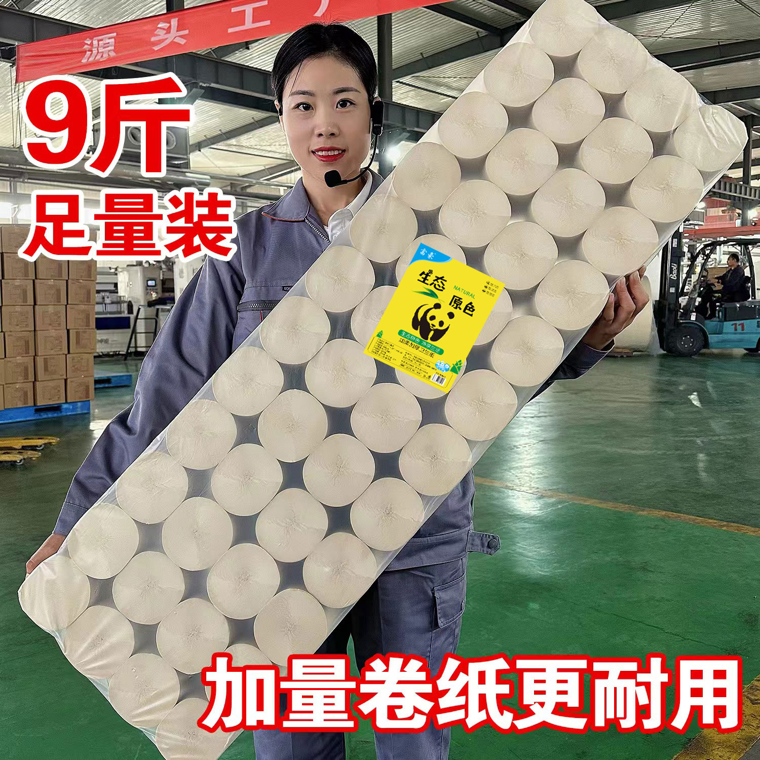【9斤48卷加量装】实惠卷纸家用加厚干湿两用亲肤大卷纸粗卷