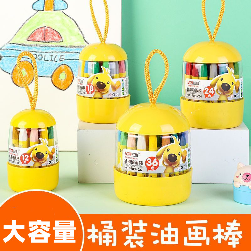 蜡笔幼儿园专用不脏手油画棒儿童绘画可水洗水彩笔套装画笔炫彩棒