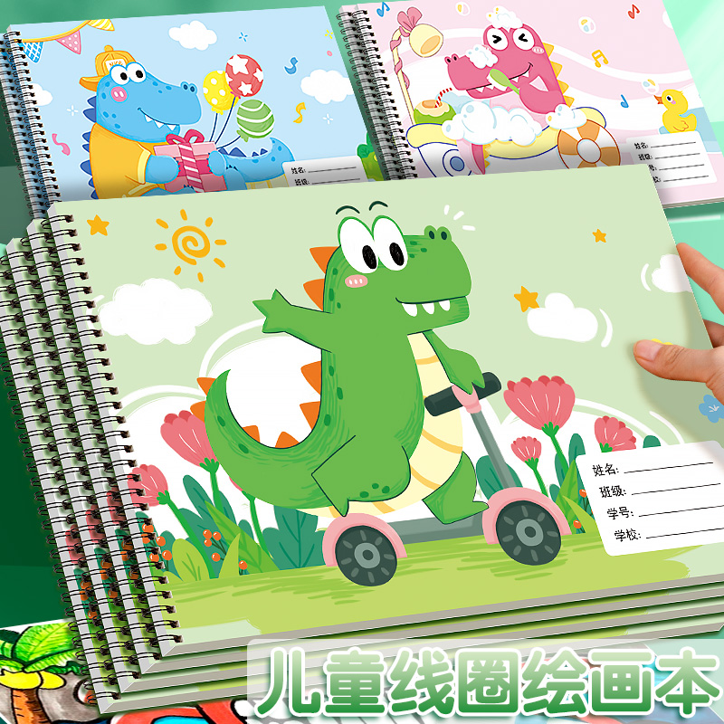 A4加厚图画本画画绘画纸儿童幼儿园小学生手绘速写美术本子空白本