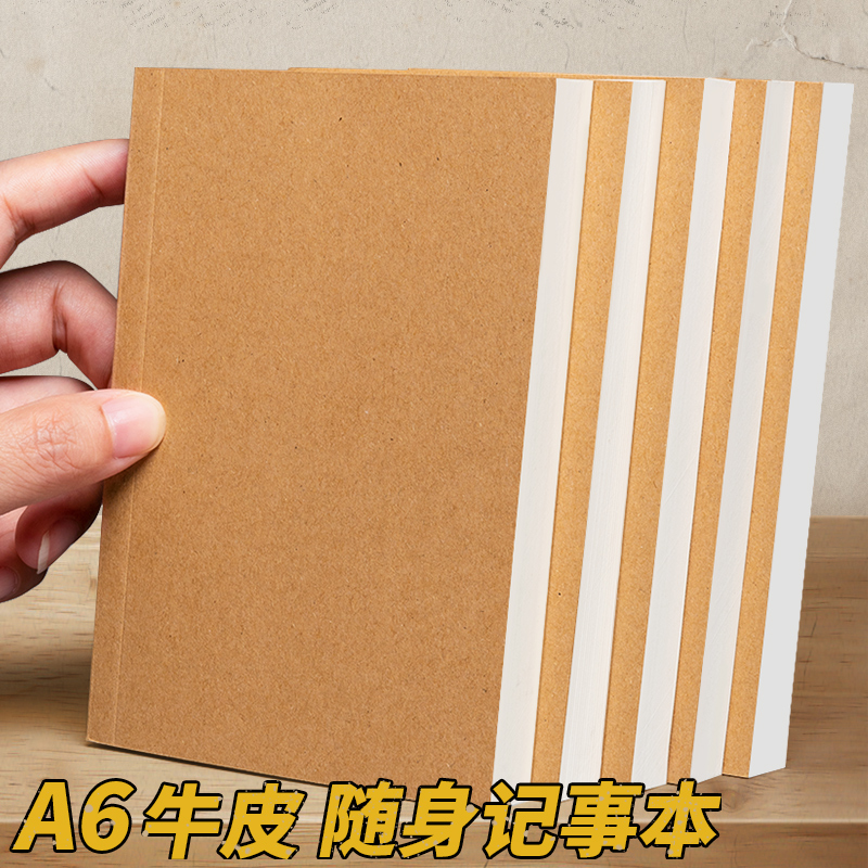 复古牛皮笔记本加厚简约本子A6空白本网格本横线记事日记本草稿纸