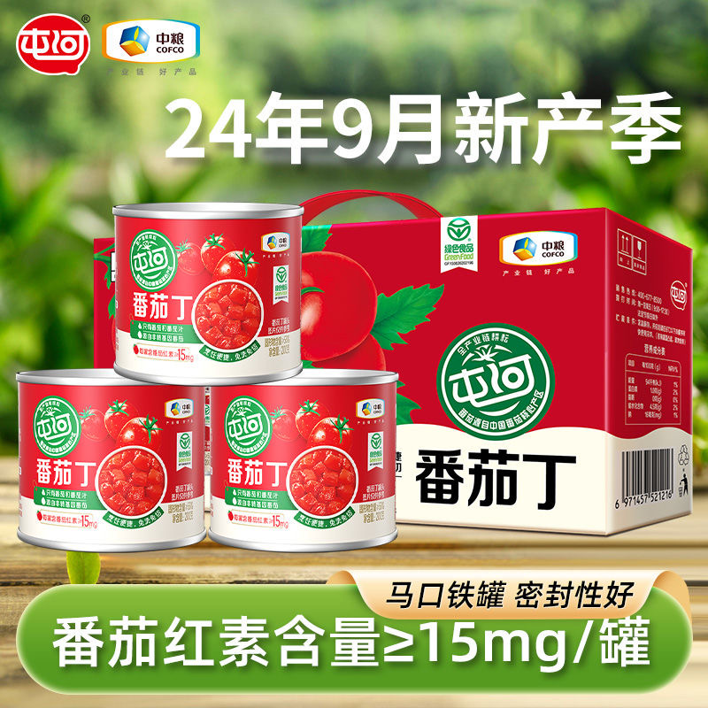【中粮屯河｜24年9月产】新疆内蒙番茄丁0脂0添加剂烹饪调味200g*3罐