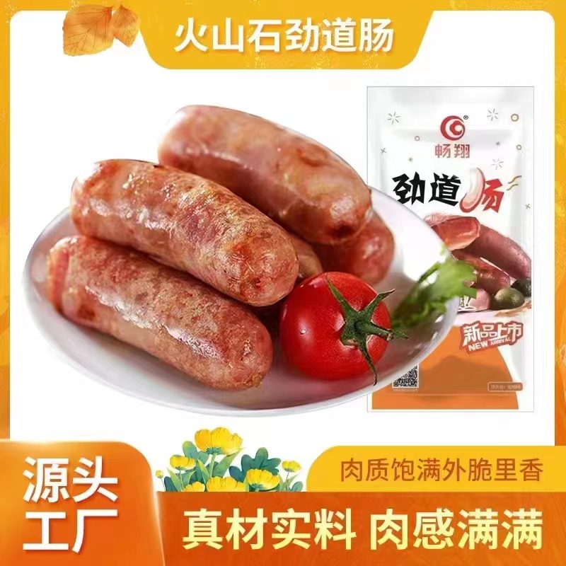 畅翔肉质火山石烤肠香肠劲道肠纯香肉肠地道肠空气炸锅食材冷冻品