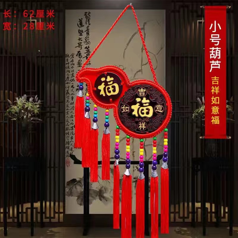 桃木中国结编织挂件客厅葫芦福字电视墙乔迁玄关春节喜庆家居装饰