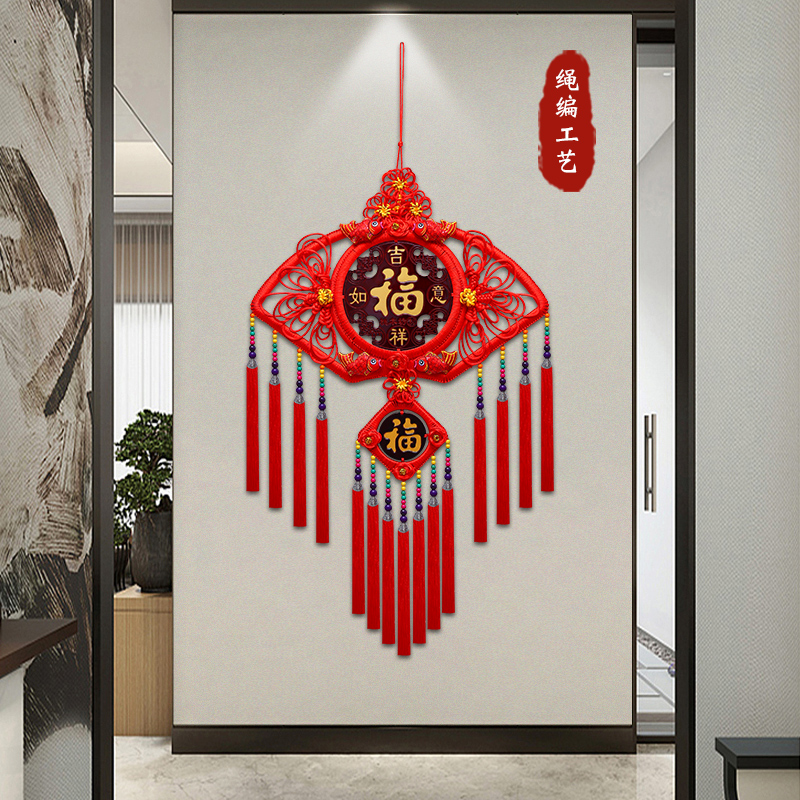 中国结挂件客厅大号玄关挂饰门上福字乔迁平安装饰小号祥云节吉祥