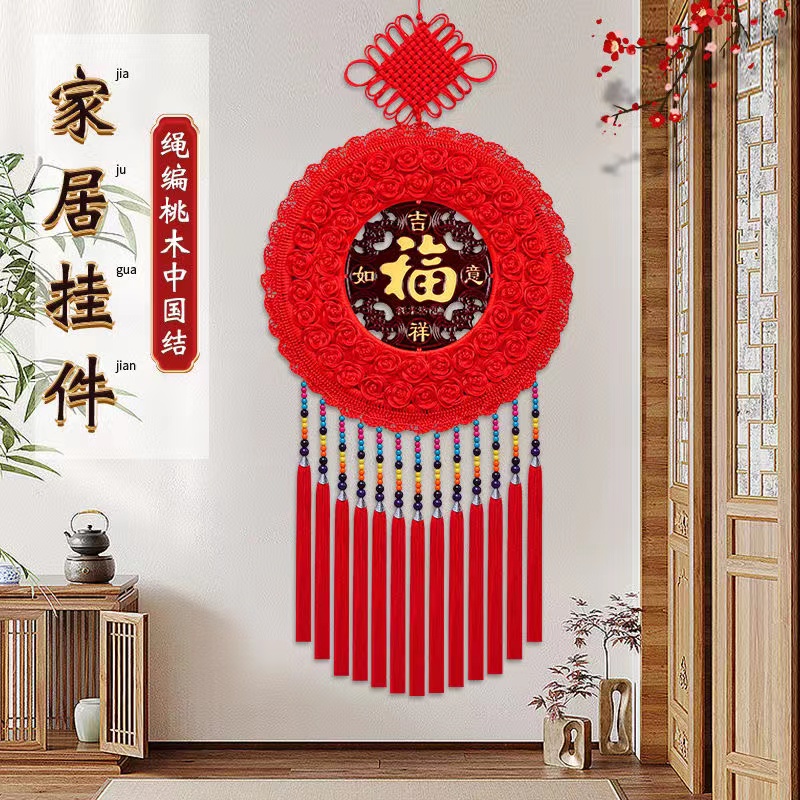 中国结挂饰中国结挂件客厅大号福字2023新款高档玄关大红色平安结