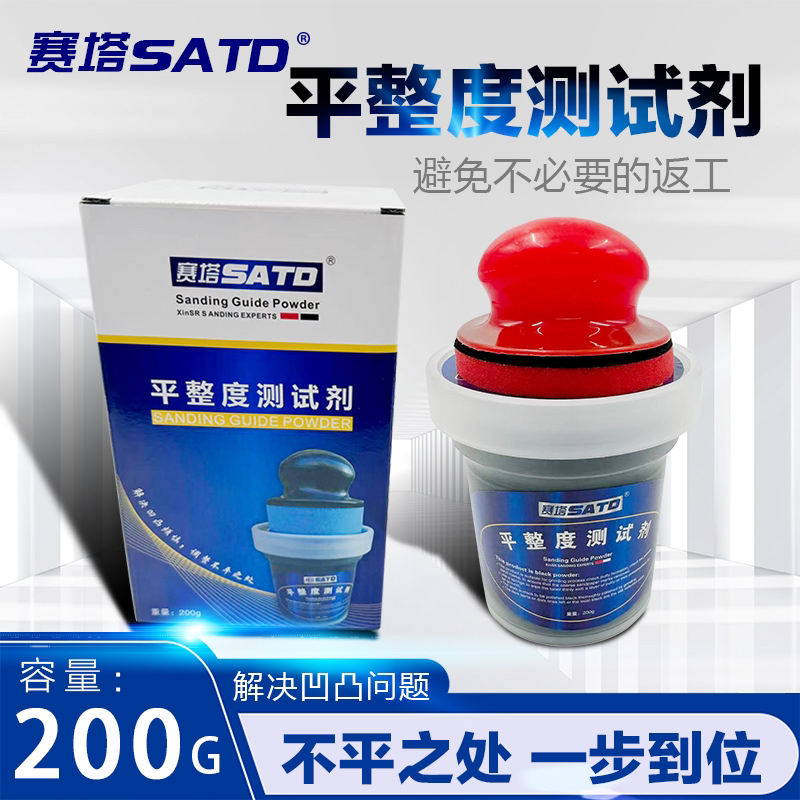 打磨碳粉指示剂一罐