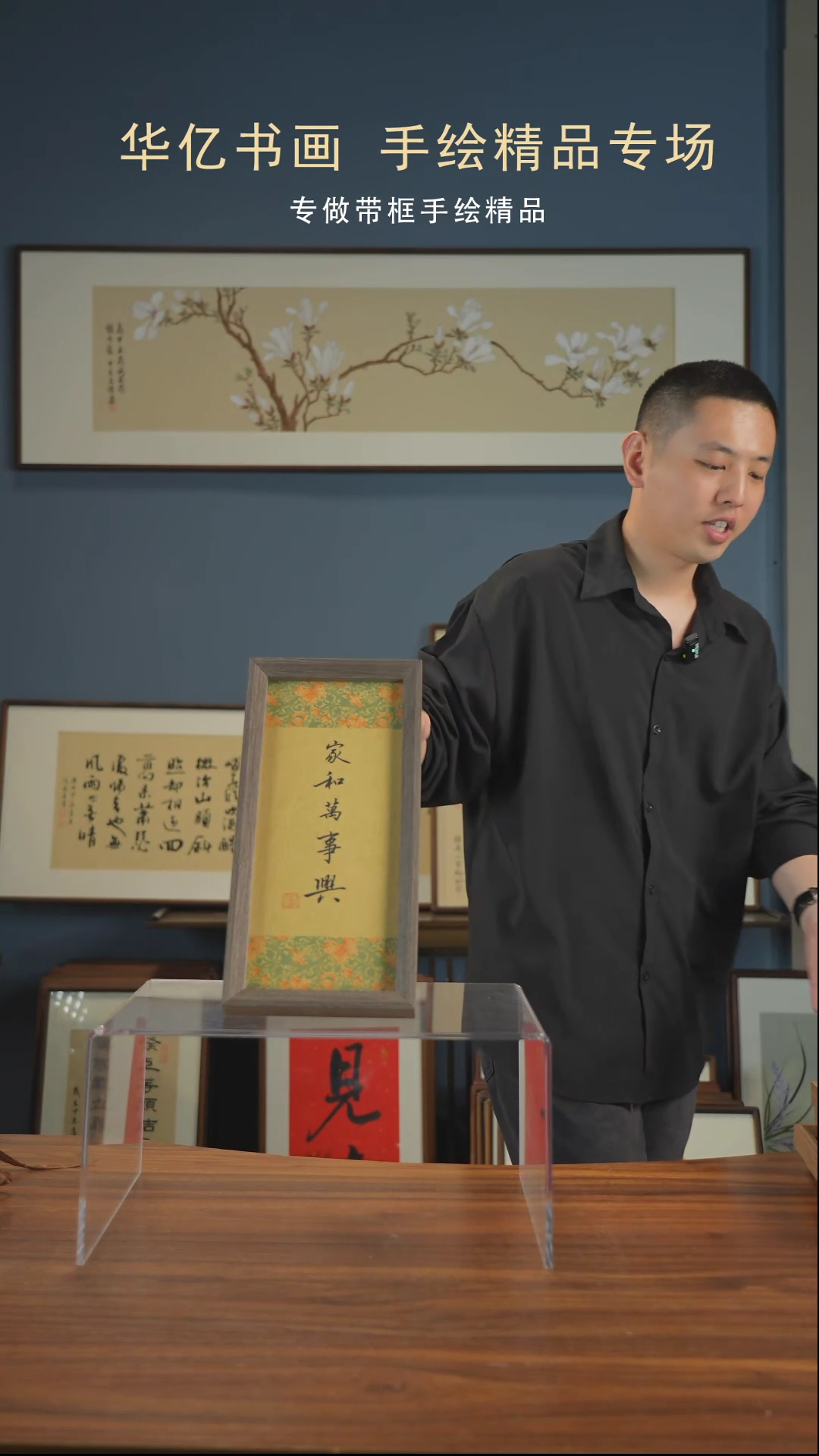【闪购商品】书法G家和万事兴/17*36