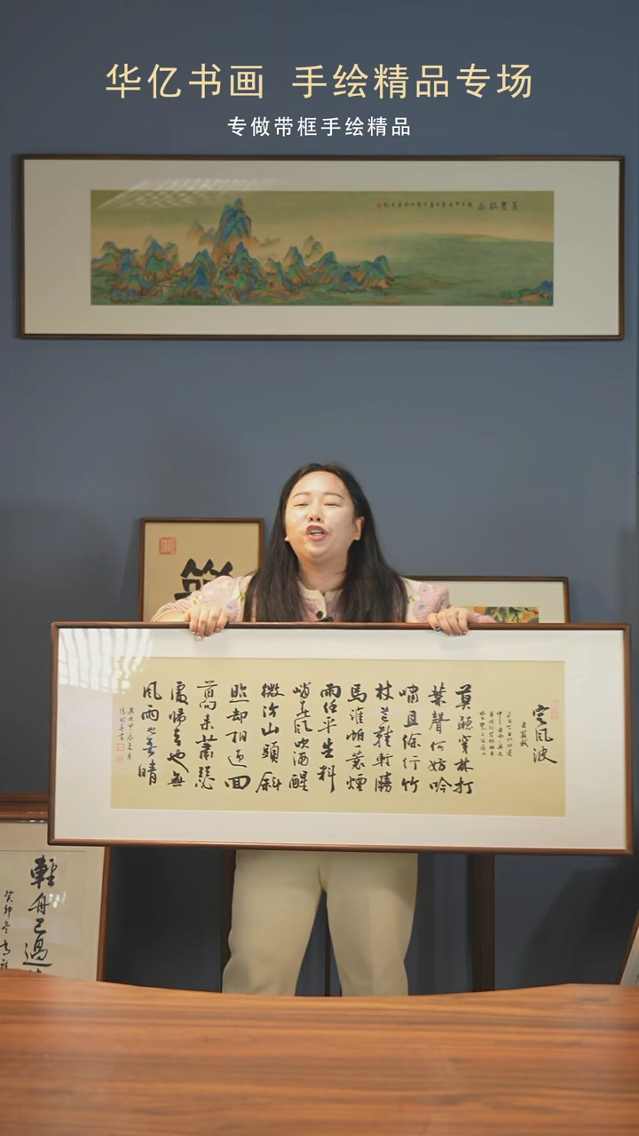 【闪购商品】书法HT定风波47*122 张开善