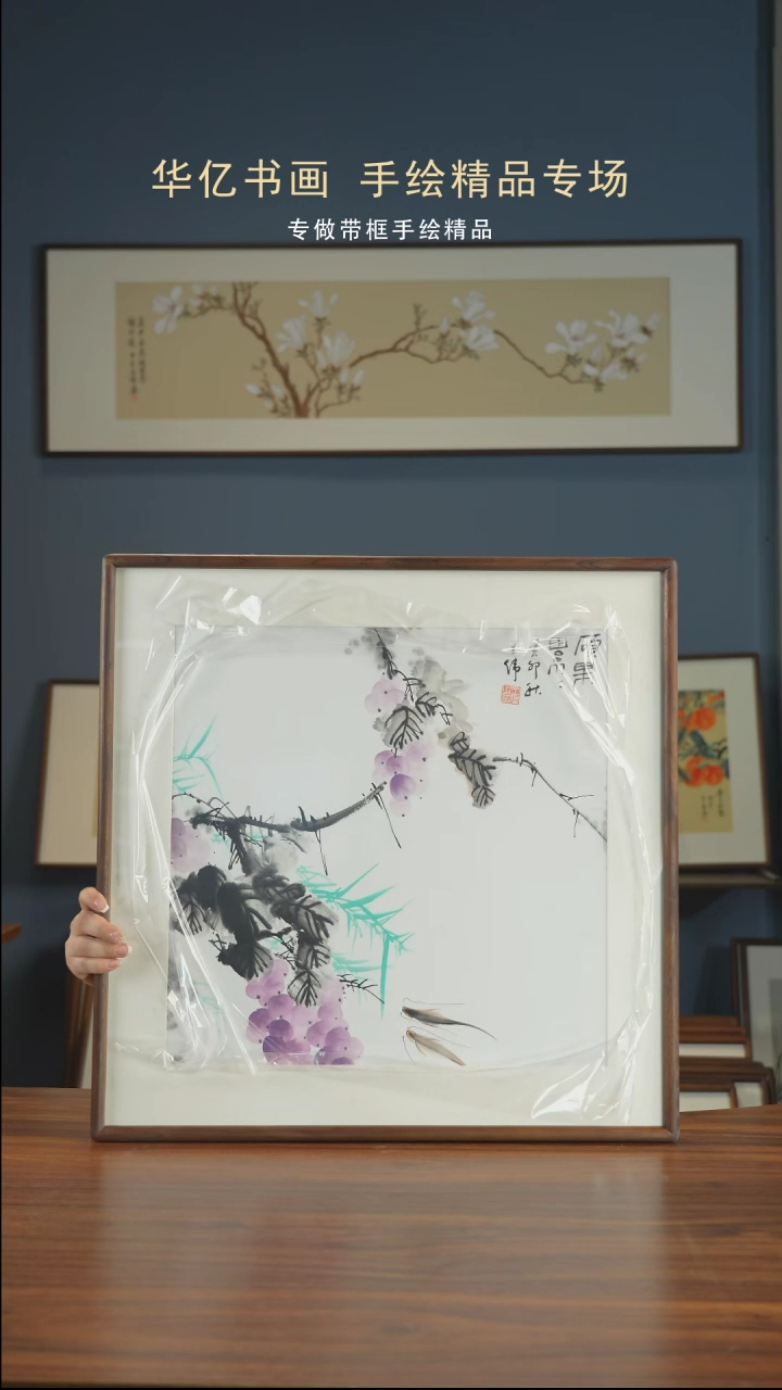 【闪购商品】绘画951硕果累累/62*62