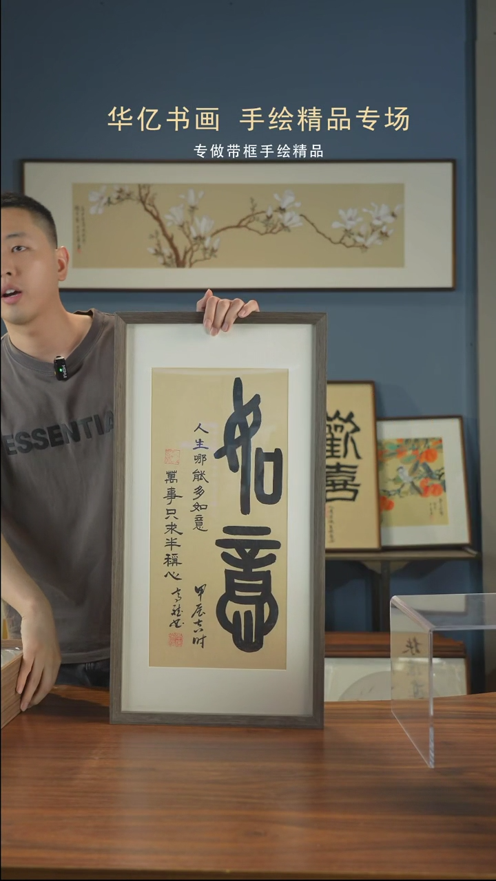 【闪购商品】书法G篆书如意/35*68