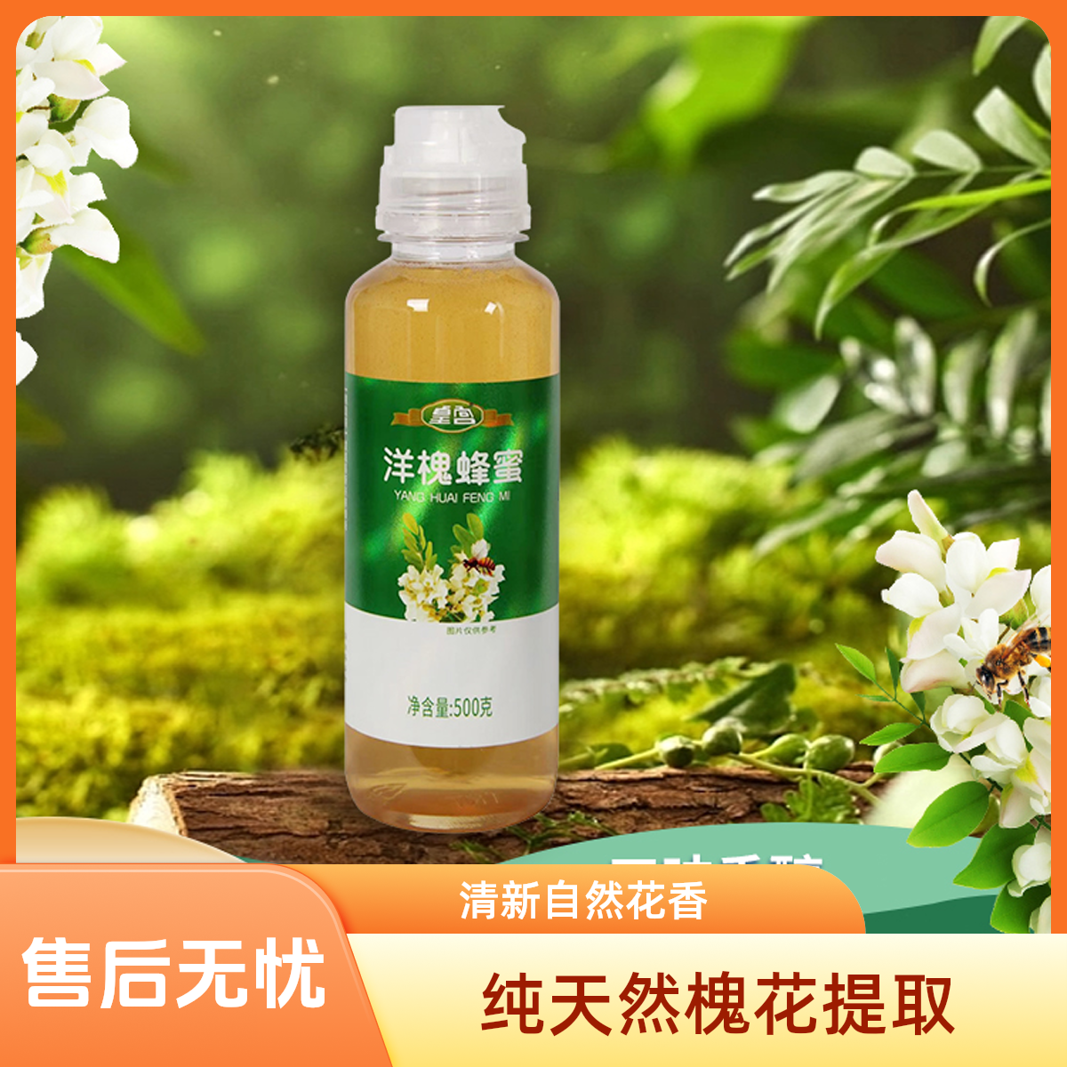 百花蜂蜜土蜂蜜百花蜂蜜小包装洋槐花蜜枣花蜜便携