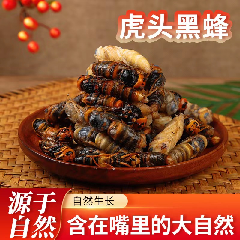 宗阳生鲜金环虎头蜂黑蜂巢蛹半斤老蜂牛角蜂地洞蜂农产品营养油炸