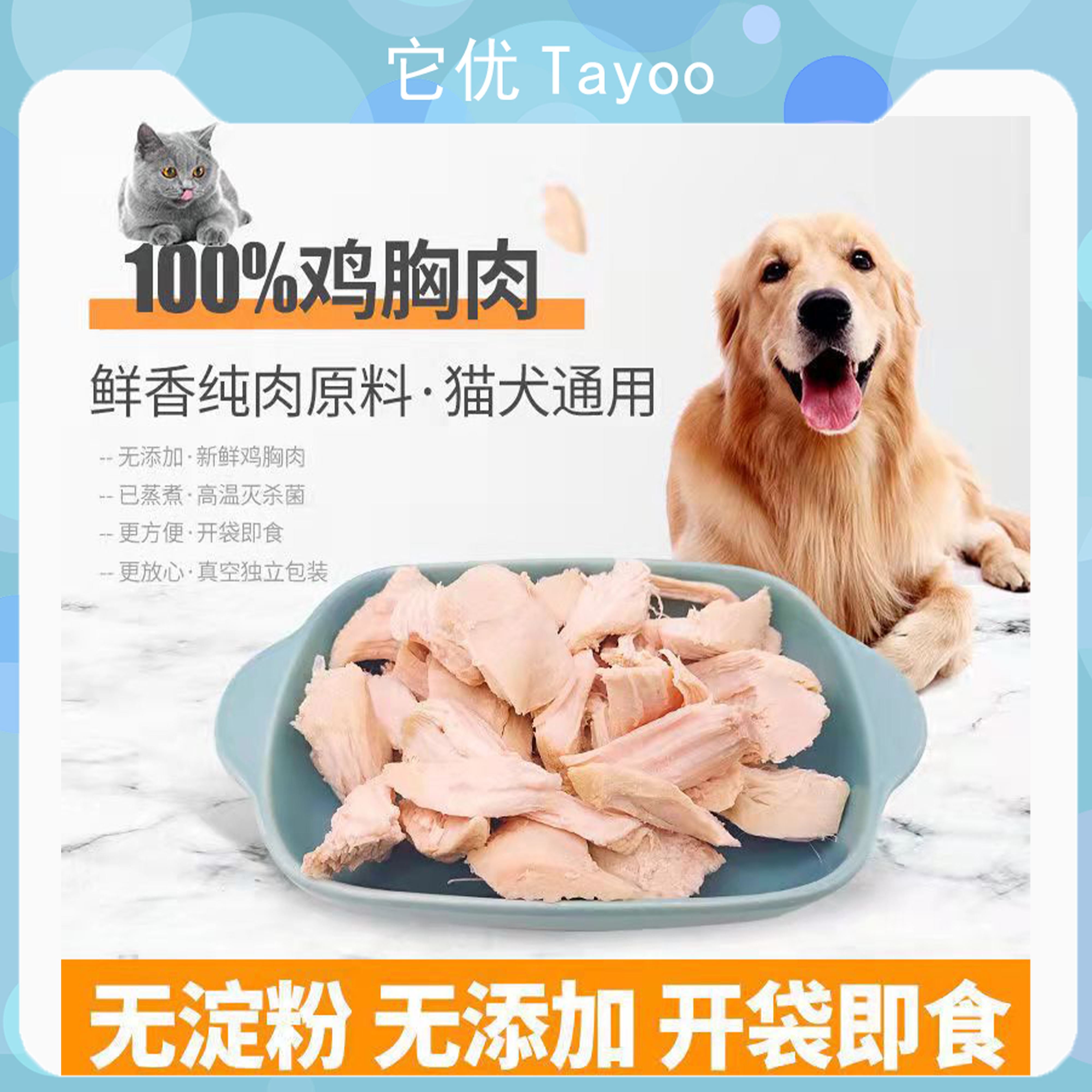 【毛孩子爱吃】蒸煮鸡胸40g真空独立包装原切零食好营养高蛋白无盐