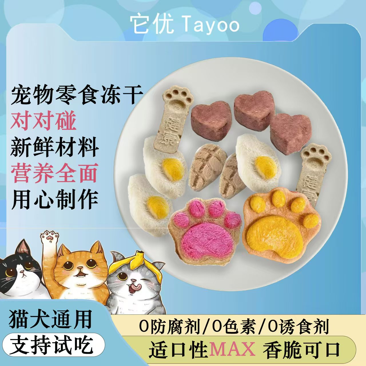 【直播】猫狗通用生骨肉饼果蔬鸡肉独立包装