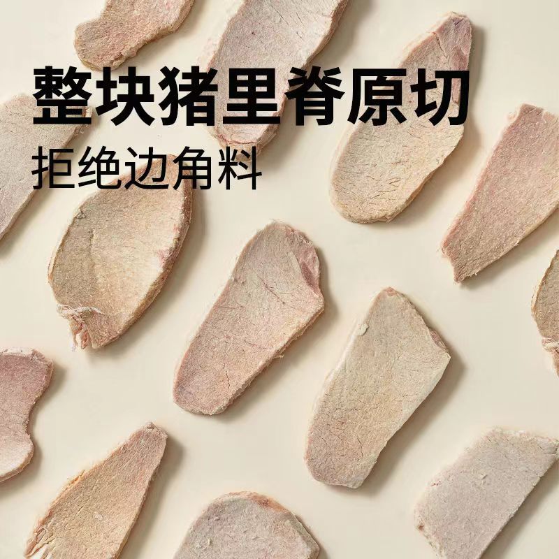 它优厚切冻干猪里脊100%里脊肉增肥磨牙细腻