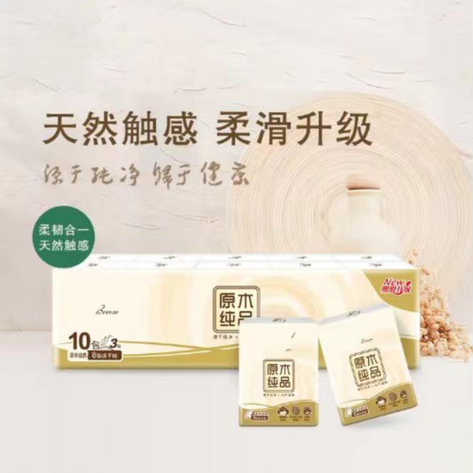 发手帕纸一条十小包  女鞋厂家福利
