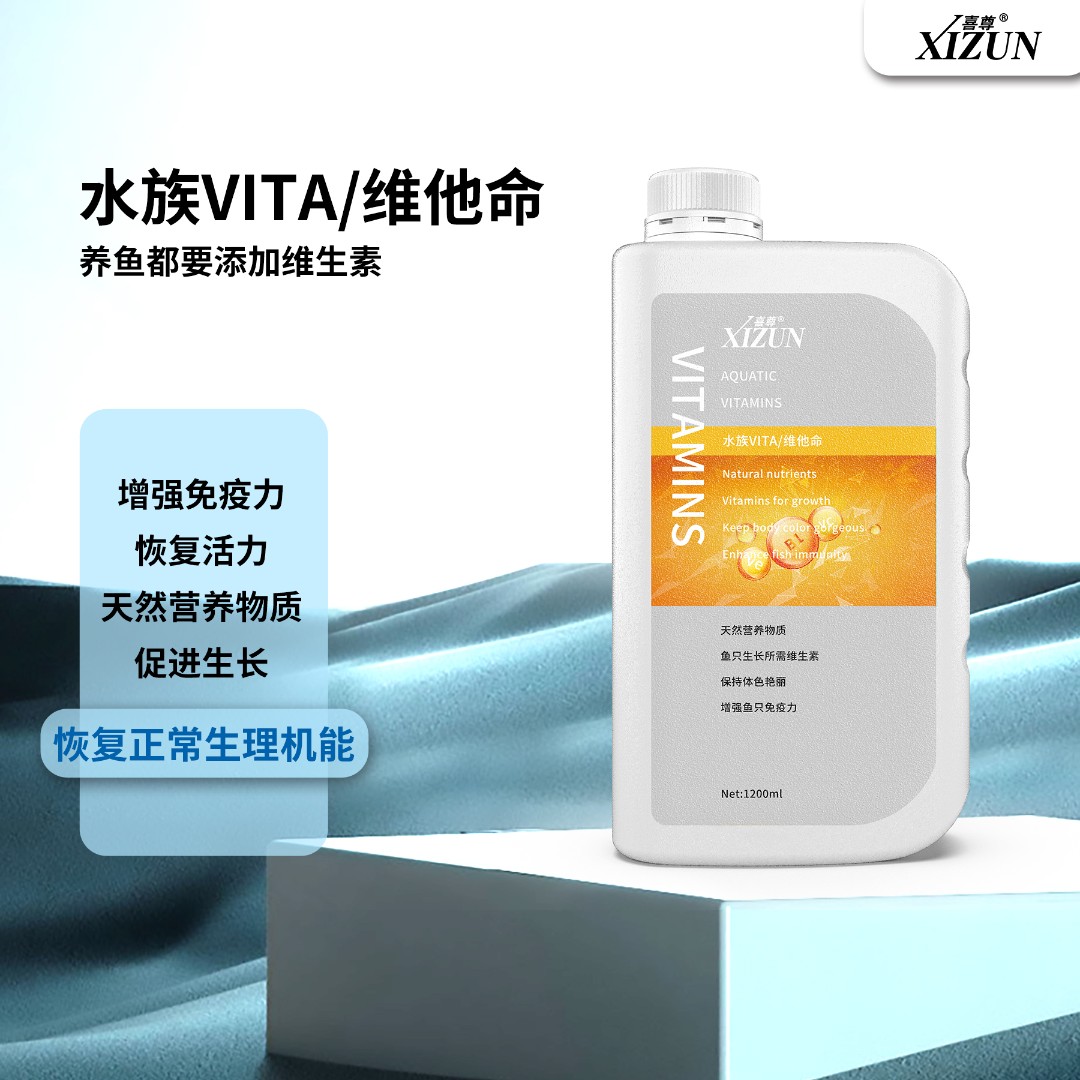【喜尊维他命】观赏鱼用维生素营养液水族观赏鱼厌食补充益生菌vc