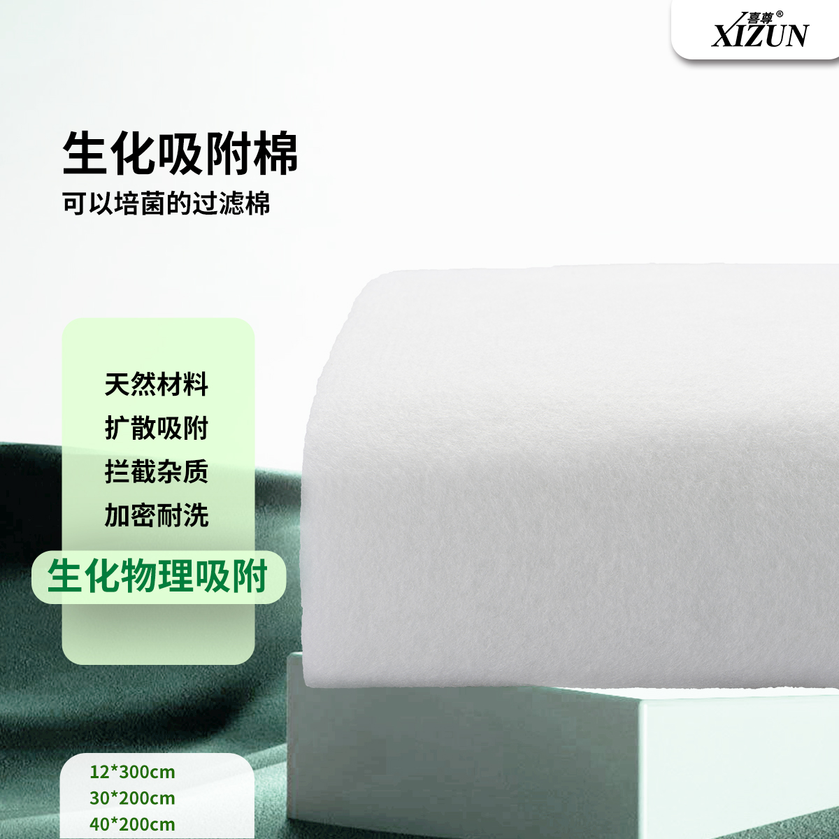 「顺手拍」喜尊生化吸附棉过滤白棉加厚高密度水族箱净化培菌