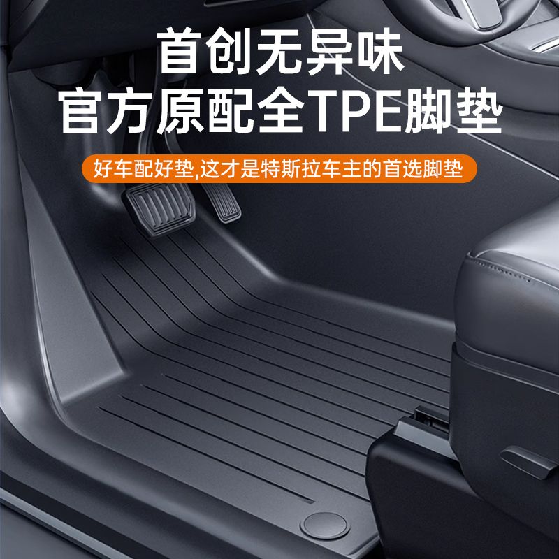 适用于特斯拉ModelY专用脚垫360全包围脚垫tpe汽车改装配件丫地垫
