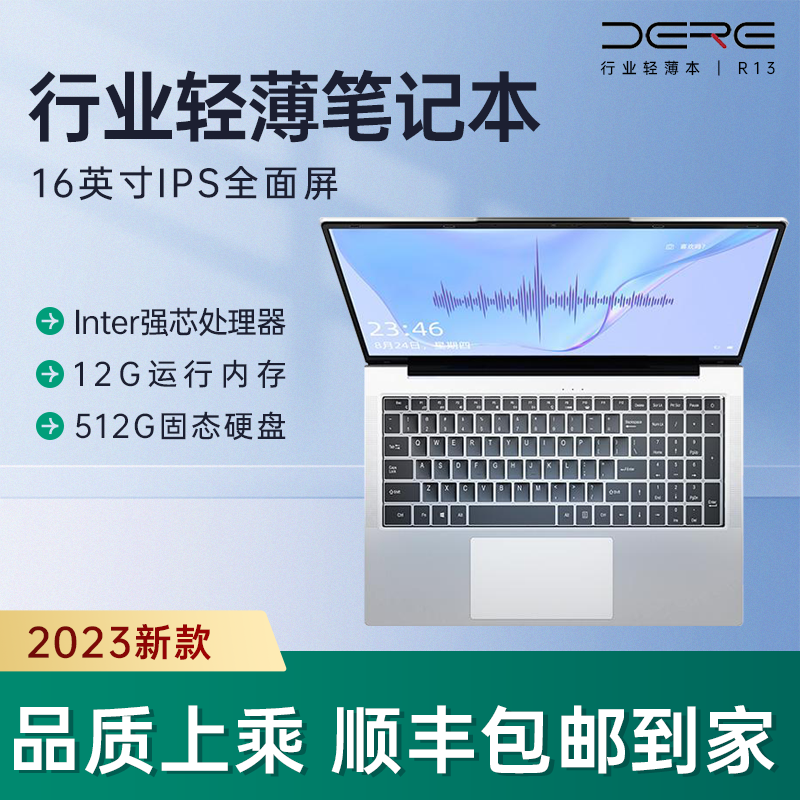 DERE/戴睿2023新品上市16英寸轻薄便携商务办公笔记本电脑P2BX601_3C