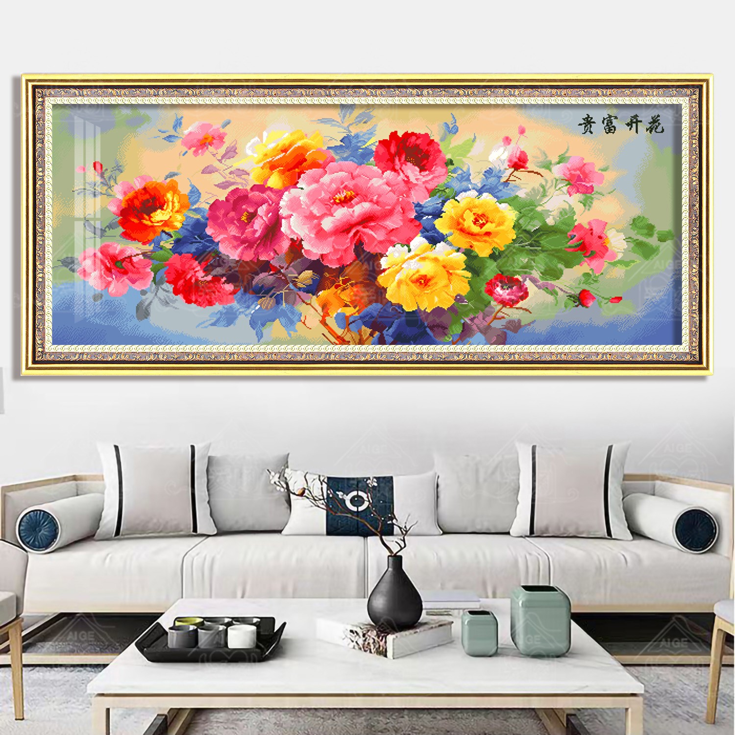 【宠粉福利】爱阁十字绣 花开富贵国色天香 新款大幅新中式线绣