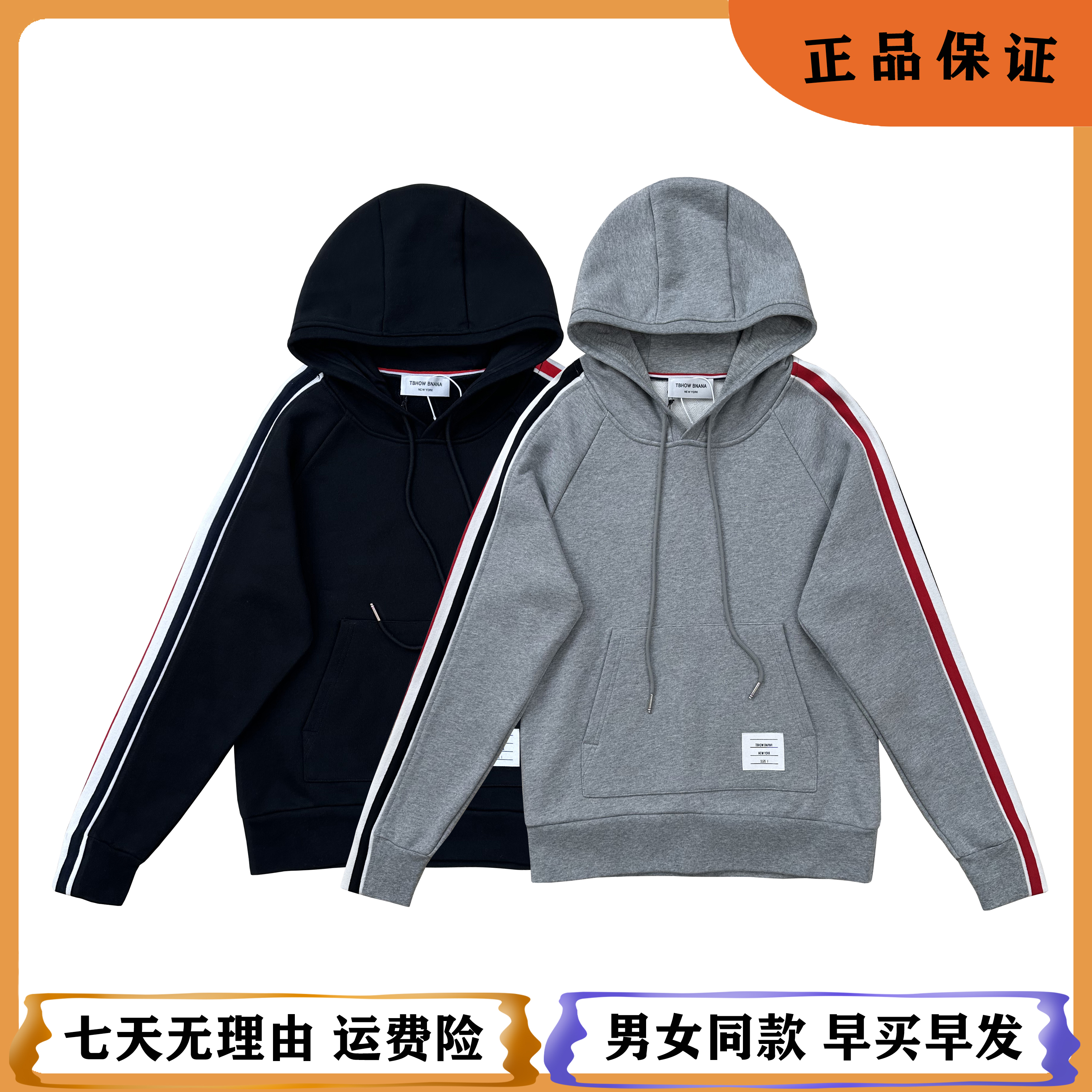 冬季加厚TB全棉撞色织带拼接连帽套头卫衣男女同款休闲百搭外套潮