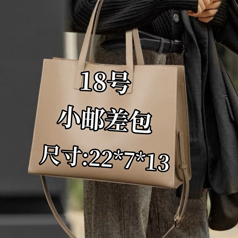18号--气质百搭小邮差包