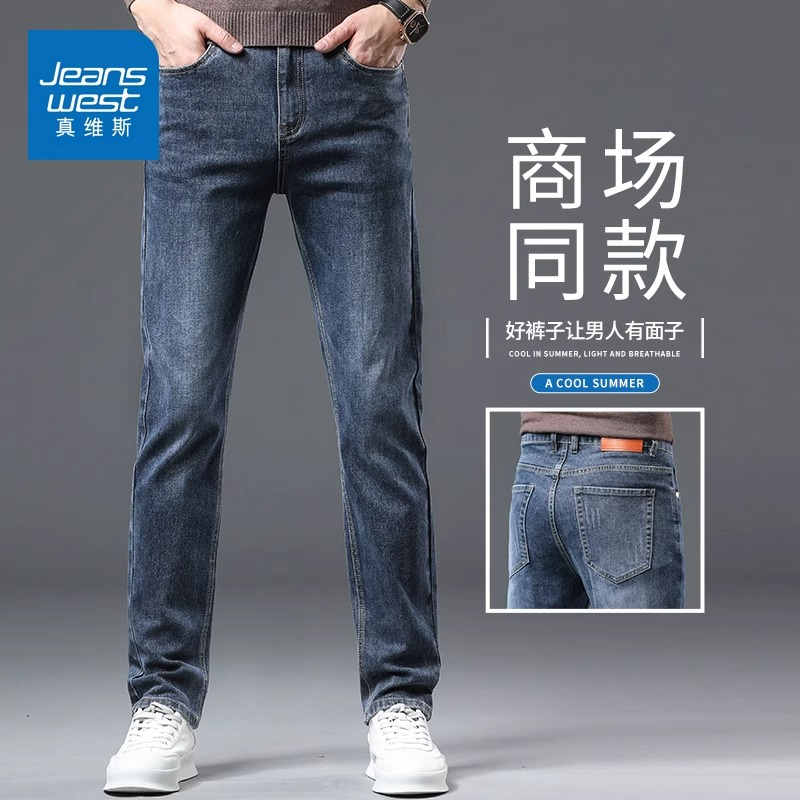 真维斯秋冬季男士牛仔裤男款修身直筒弹力2023新款宽松休闲长裤子