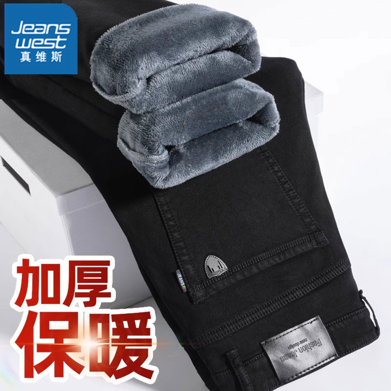 真维斯加绒牛仔裤男士秋冬款加厚保暖宽松直筒裤冬季休闲加长裤子