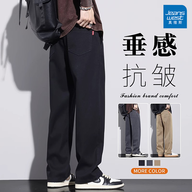 Jeanswest/真维斯休闲裤秋冬新款美式高街宽松直筒百搭男款长裤子