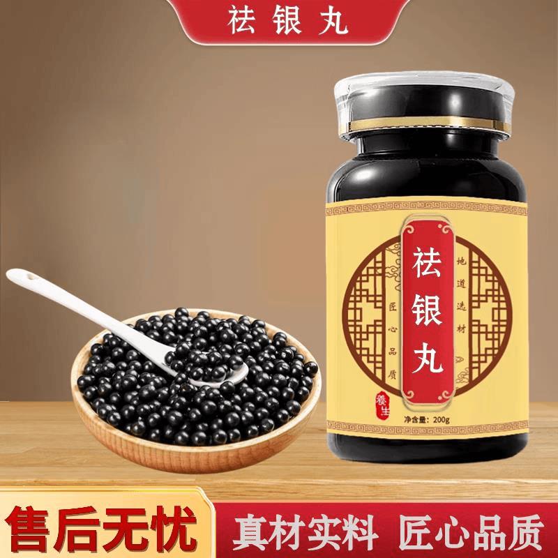 9G优质营养北京同仁堂采摘北京同仁堂甄选好物原方原料祛银丸古法