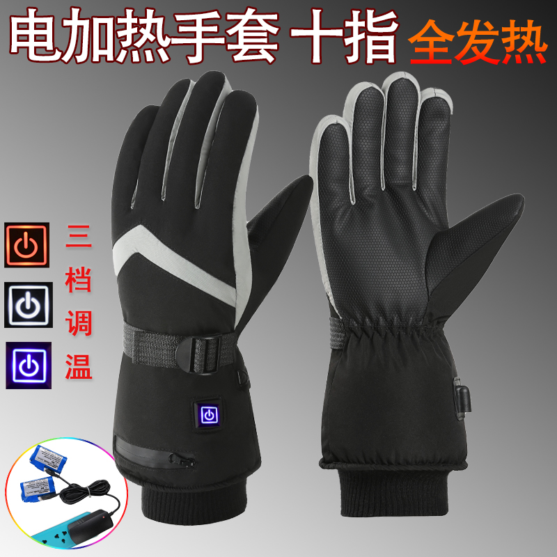充电电热手套加绒保暖锂电池发热手套电动车加热手套电加热手套