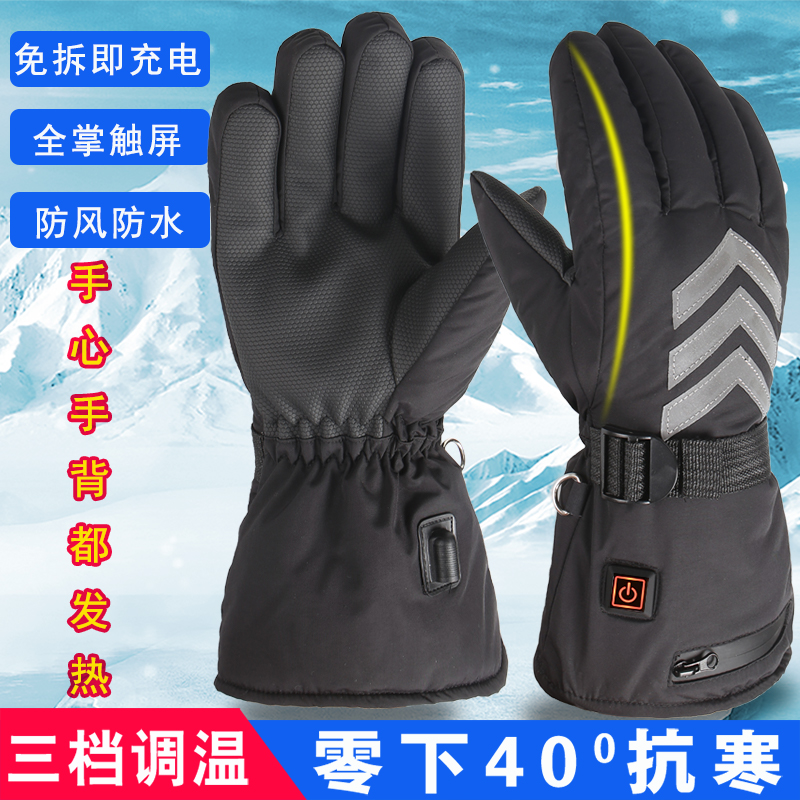 双面加热手套冬季加绒保暖摩托电动车锂电池充电电热发热手套免拆