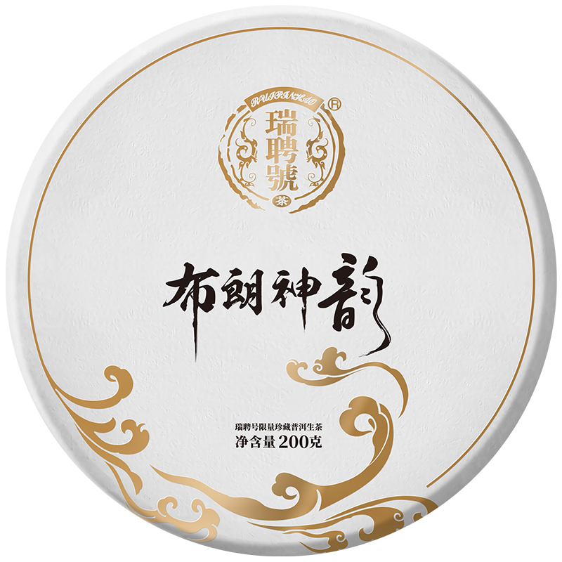 瑞聘号 2023年新品【布朗神韵】云南 普洱生茶茶饼春季