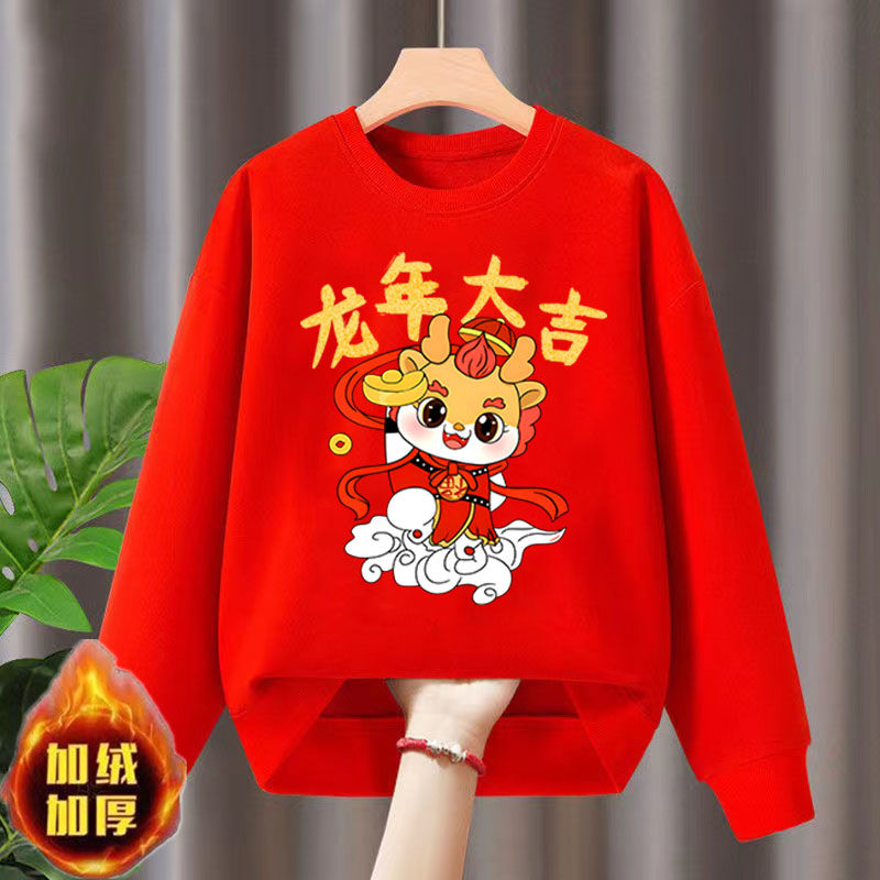 2024龙年本命年生肖儿童男女生新年红色卫衣含棉喜庆拜年服圆领