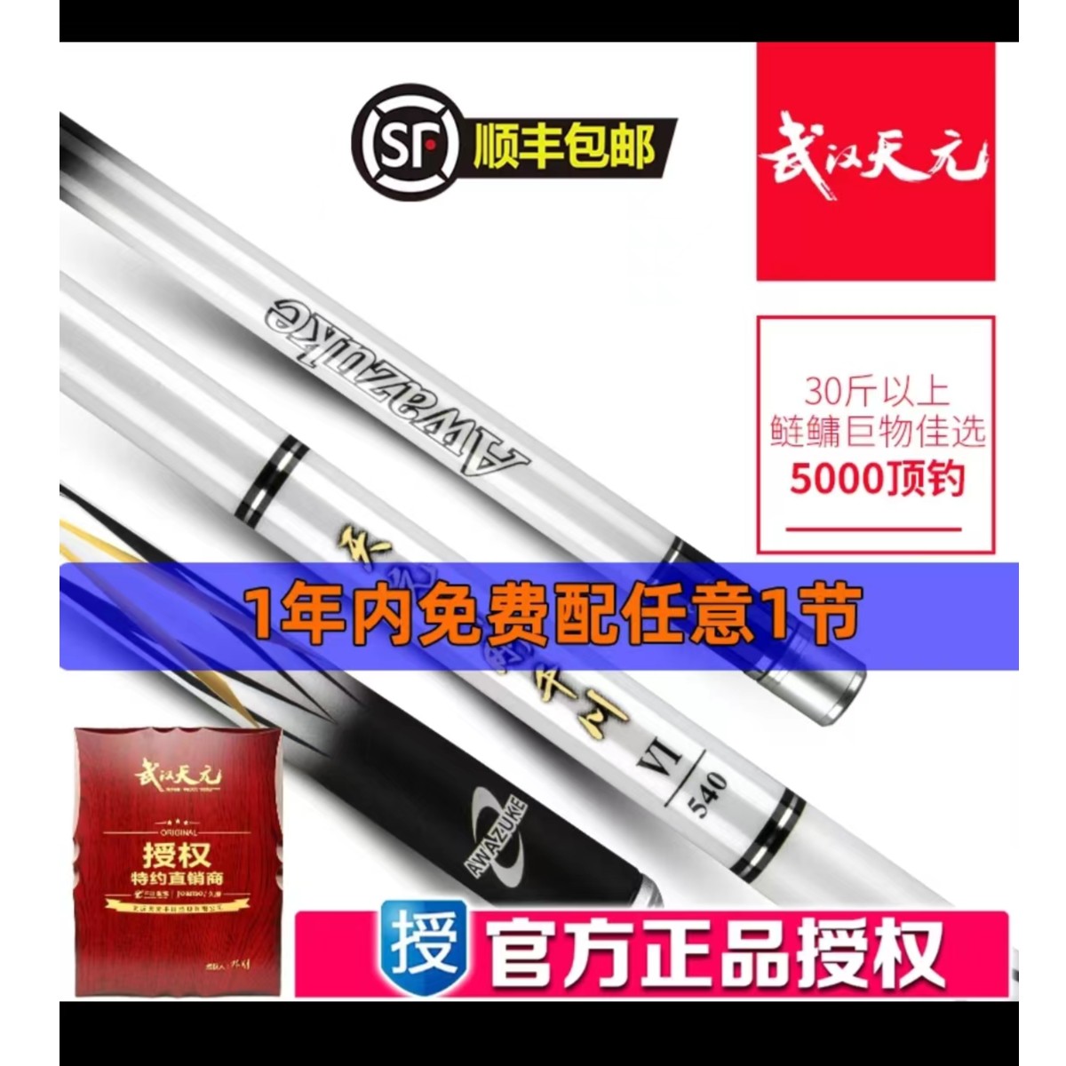 武汉天元邓刚千川鲤六代碳素钓竿轻量大物钓竿巨物钓竿系列收缩竿